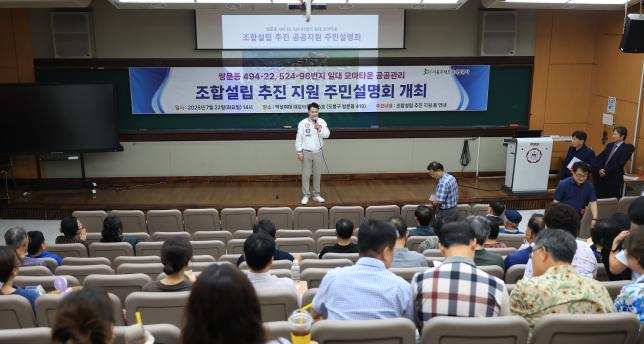 쌍문동 정한빌라 우이빌라 일대 모아타운 주민설명회  해당 이미지 입니다