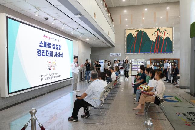 스마트정보화 경진대회 시상식 해당 이미지 입니다