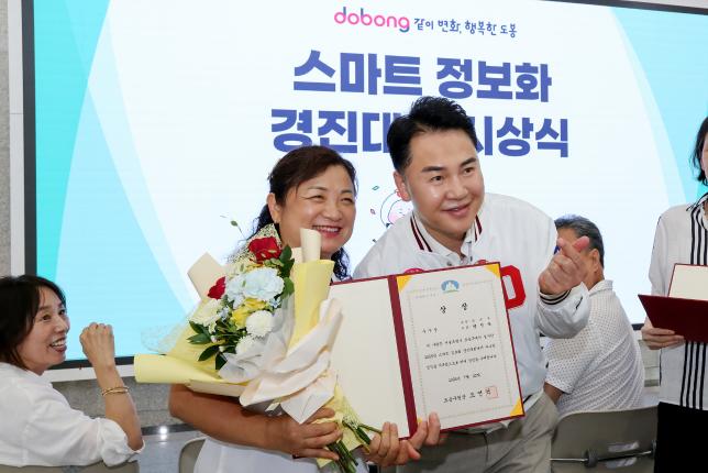 스마트정보화 경진대회 시상식 해당 이미지 입니다