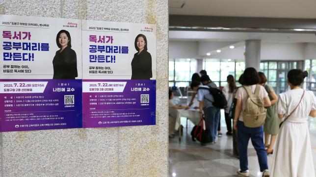 도봉구 학부모 아카데미-나민애 교수 초청 특별강연  해당 이미지 입니다