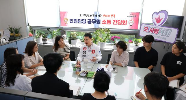 도봉구청 민원담담 공무원(복지정책과, 주택과) 소통 간담회  해당 이미지 입니다