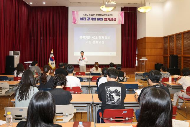 공기업 NCS 필기 대비 특강 해당 이미지 입니다