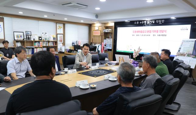 도봉새마을금고 본점 기부품 전달식 해당 이미지 입니다