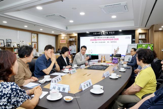 신도브래뉴 아파트 입주자 간담회 해당 이미지 입니다