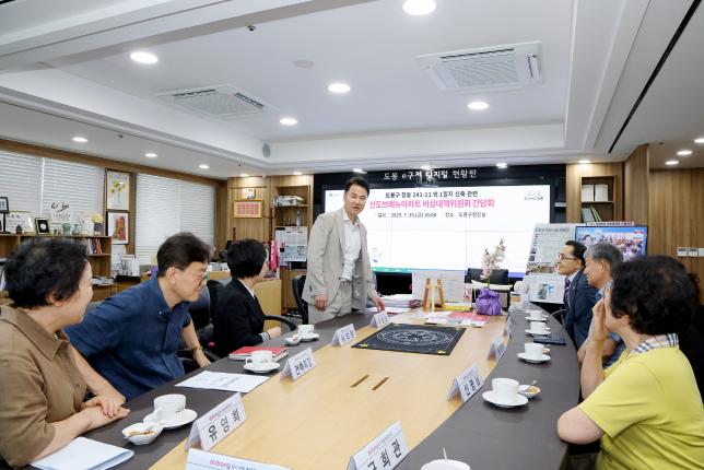 신도브래뉴 아파트 입주자 간담회 해당 이미지 입니다