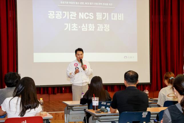 공기업 NCS 필기 대비 특강 해당 이미지 입니다