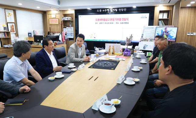 도봉새마을금고 본점 기부품 전달식 해당 이미지 입니다