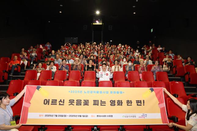 도봉시니어클럽 공익활동사업 문화활동 2차 해당 이미지 입니다