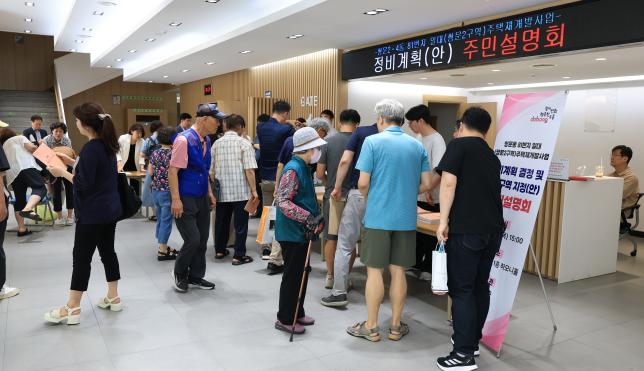 쌍문2.4동 81번지 일대 주택재개발 사업정비 계획안 주민 설명회 해당 이미지 입니다