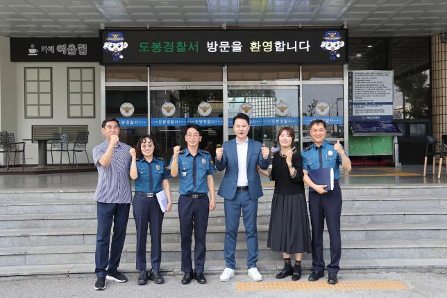 도봉경찰서 구정 홍보 전광판 현장방문 해당 이미지 입니다
