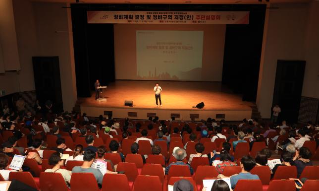 쌍문2.4동 81번지 일대 주택재개발 사업정비 계획안 주민 설명회 해당 이미지 입니다