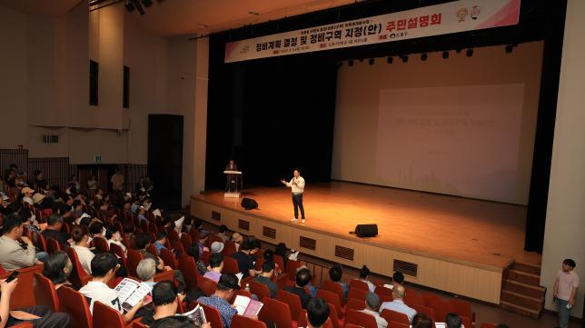 쌍문2.4동 81번지 일대 주택재개발 사업정비 계획안 주민 설명회 해당 이미지 입니다