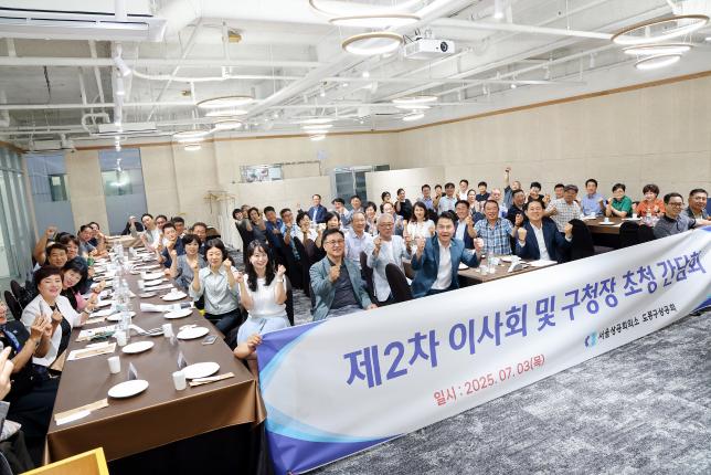 도봉구상공회 이사회 해당 이미지 입니다