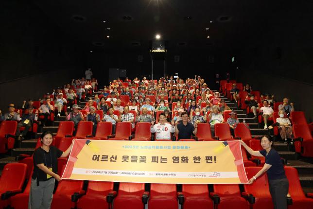 도봉시니어클럽 공익활동사업 문화활동 5차 해당 이미지 입니다