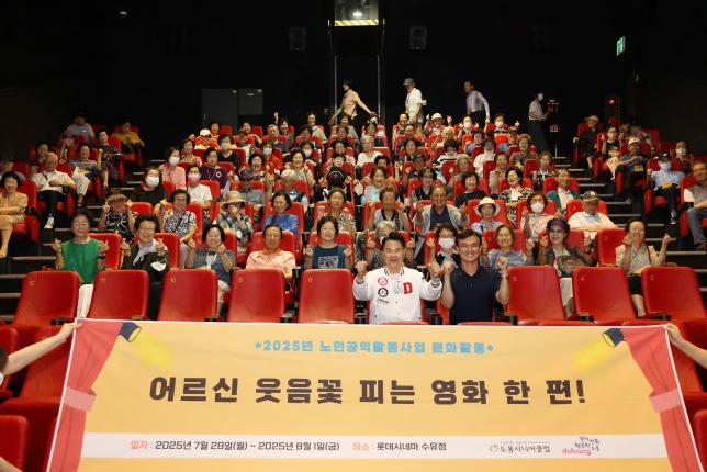 도봉시니어클럽 공익활동사업 문화활동 6차 해당 이미지 입니다