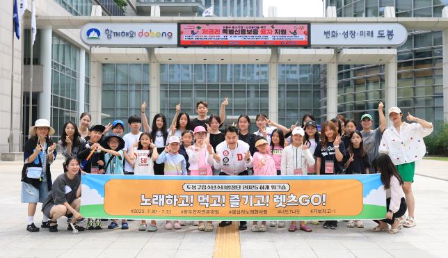 도봉구립소년소녀합창단 2025 하계 워크숍 환송 해당 이미지 입니다