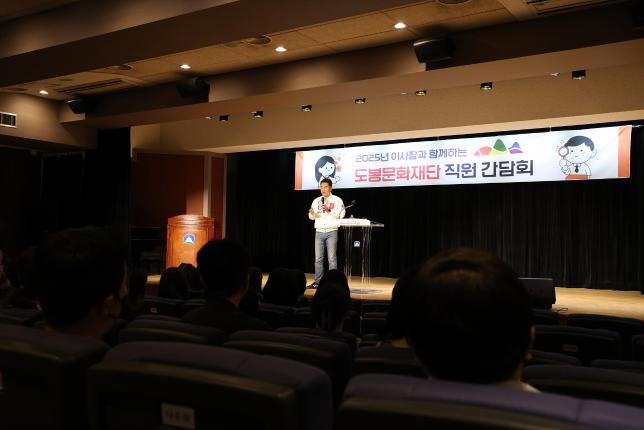 문화재단 직원 간담회 해당 이미지 입니다