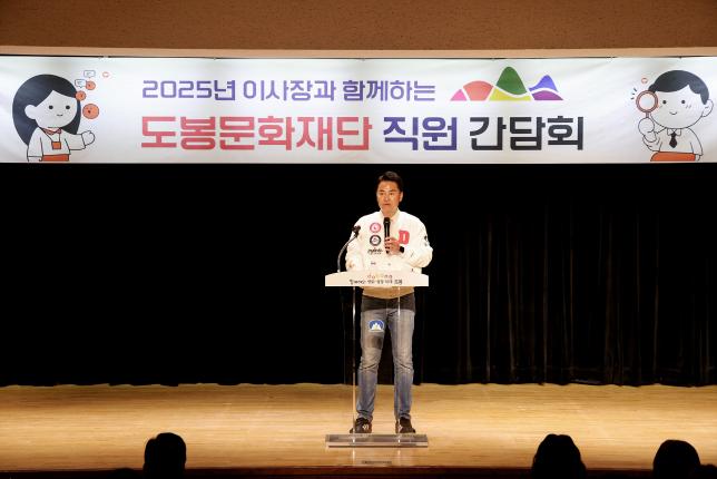 문화재단 직원 간담회 해당 이미지 입니다