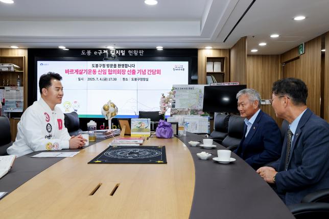 바르게살기협의회 간담회 해당 이미지 입니다