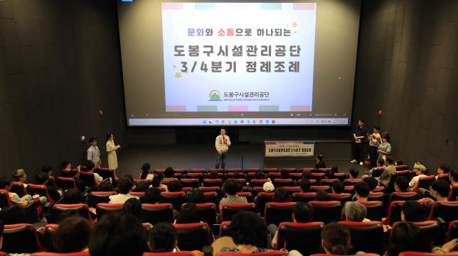 도봉구시설관리공단 정례조례 해당 이미지 입니다