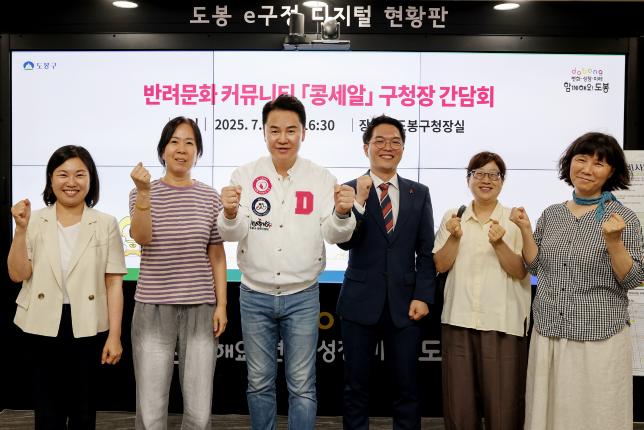 반려동물 동호회 간담회 해당 이미지 입니다