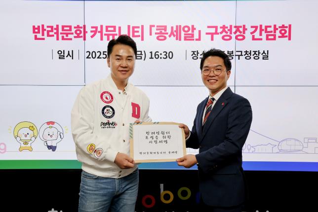 반려동물 동호회 간담회 해당 이미지 입니다