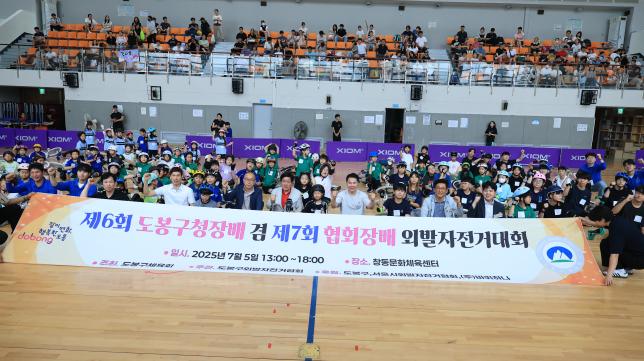 제6회 도봉구청장배 겸 협회장배 외발자전거대회 해당 이미지 입니다