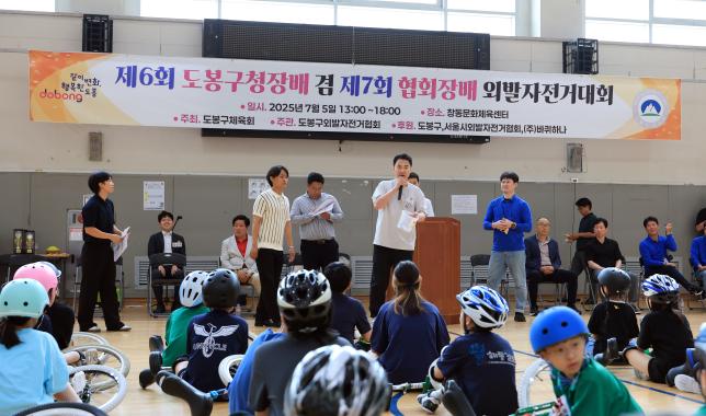 제6회 도봉구청장배 겸 협회장배 외발자전거대회 해당 이미지 입니다