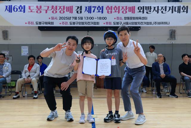 제6회 도봉구청장배 겸 협회장배 외발자전거대회 해당 이미지 입니다
