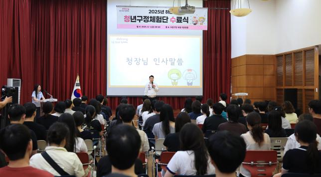 2025년 하반기 청년구정체험단 수료식 해당 이미지 입니다