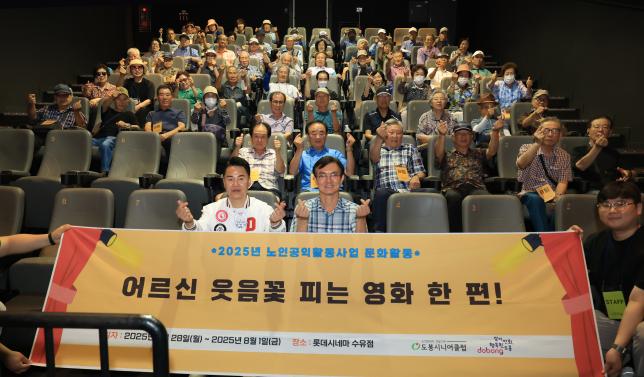 도봉시니어클럽 공익활동사업 문화활동 해당 이미지 입니다