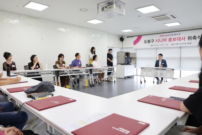 도봉구 시니어 홍보대사 위촉식 해당 이미지 입니다