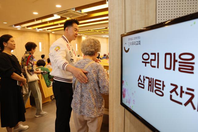 강북우리교회 삼계탕 나눔 해당 이미지 입니다