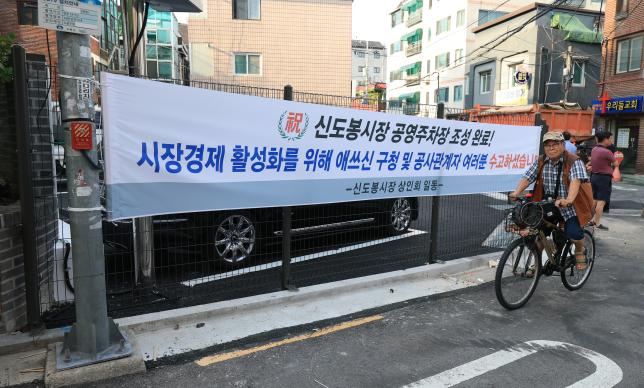 신도봉시장 공영주차장 조성 현장 방문  해당 이미지 입니다