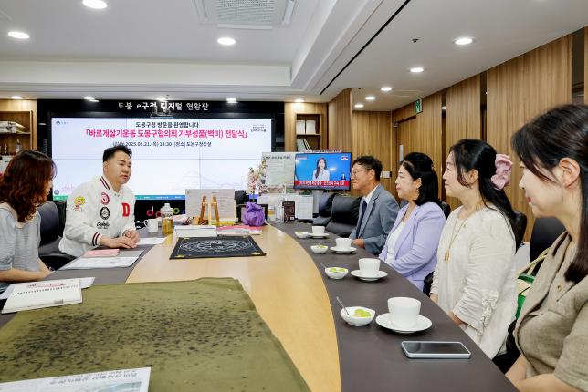 바르게살기운동 도봉구협의회 기부성품 전달식 해당 이미지 입니다