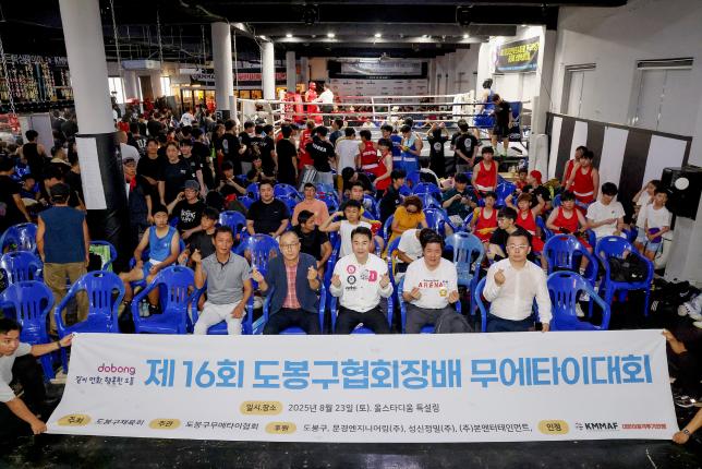 도봉구연맹회장배 무에타이대회 해당 이미지 입니다