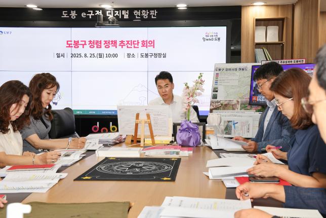 국장회의 및 청렴정책추진단 회의 해당 이미지 입니다