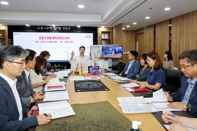 국장회의 및 청렴정책추진단 회의 해당 이미지 입니다