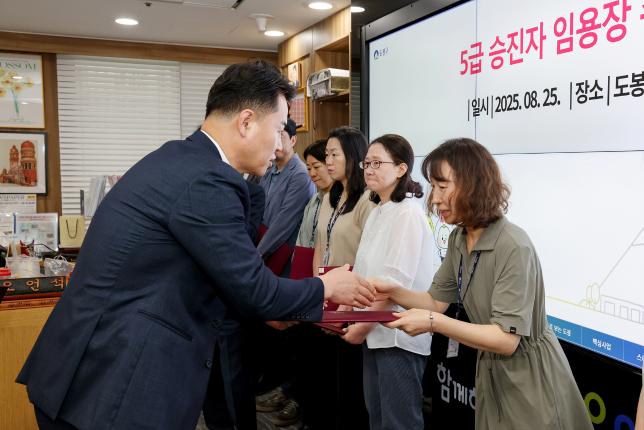 5급 승진자 임용장 수여식 해당 이미지 입니다