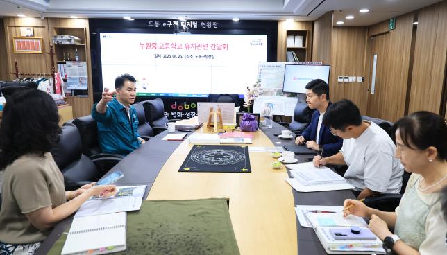 누원중고등학교 유치관련 간담회  해당 이미지 입니다