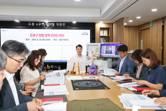 국장회의 및 청렴정책추진단 회의 해당 이미지 입니다