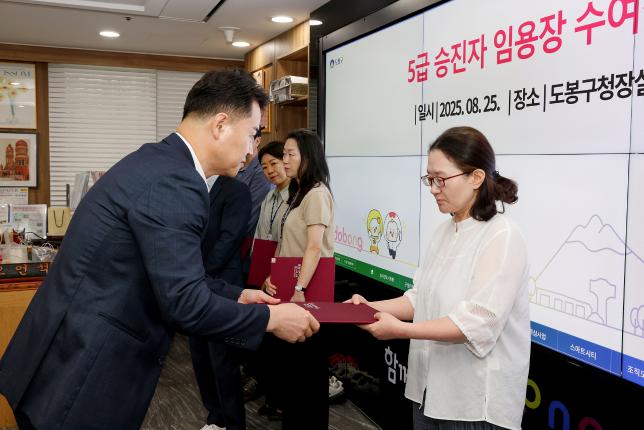 5급 승진자 임용장 수여식 해당 이미지 입니다