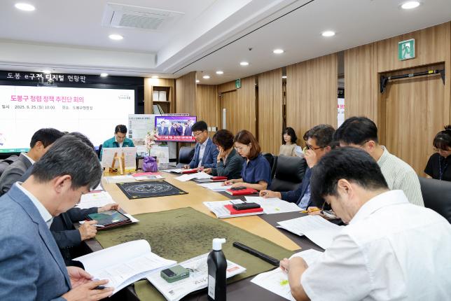 국장회의 및 청렴정책추진단 회의 해당 이미지 입니다
