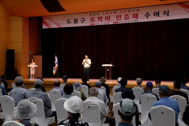토박이 인증패 수여식 1