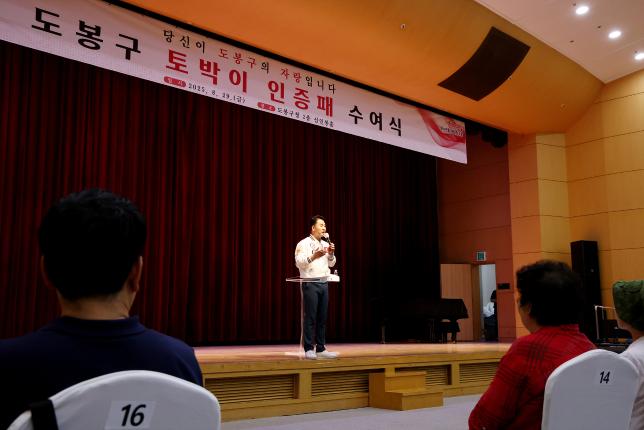 토박이 인증패 수여식 1