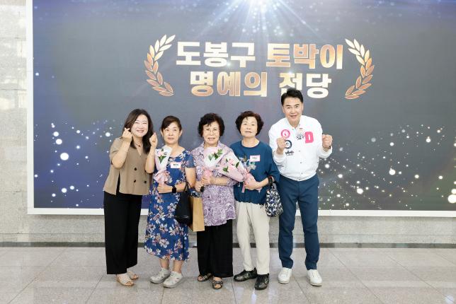 토박이 인증패 수여식 2