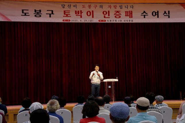 토박이 인증패 수여식 2
