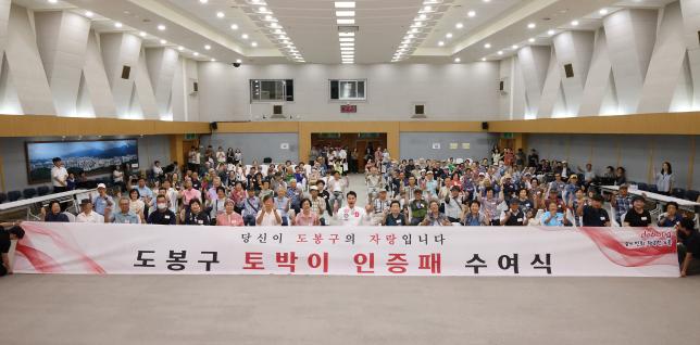 토박이 인증패 수여식 2