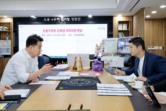 김재섭 국회의원 면담