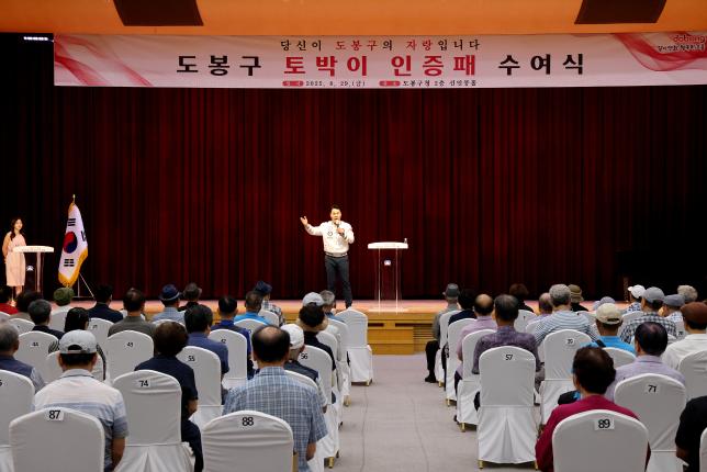 토박이 인증패 수여식 1